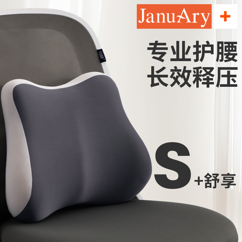 腰靠腰枕靠垫座椅腰部支撑睡觉工位久坐神器办公室椅子护腰靠背垫
