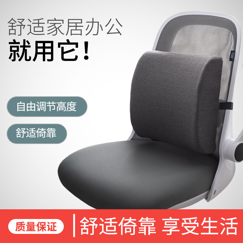 靠垫办公室腰靠护腰靠背垫座椅腰枕椅子靠背久坐办公椅腰垫靠枕,居家布艺,靠垫/抱枕,淘宝优惠券,粉丝福利购,淘宝优惠卷