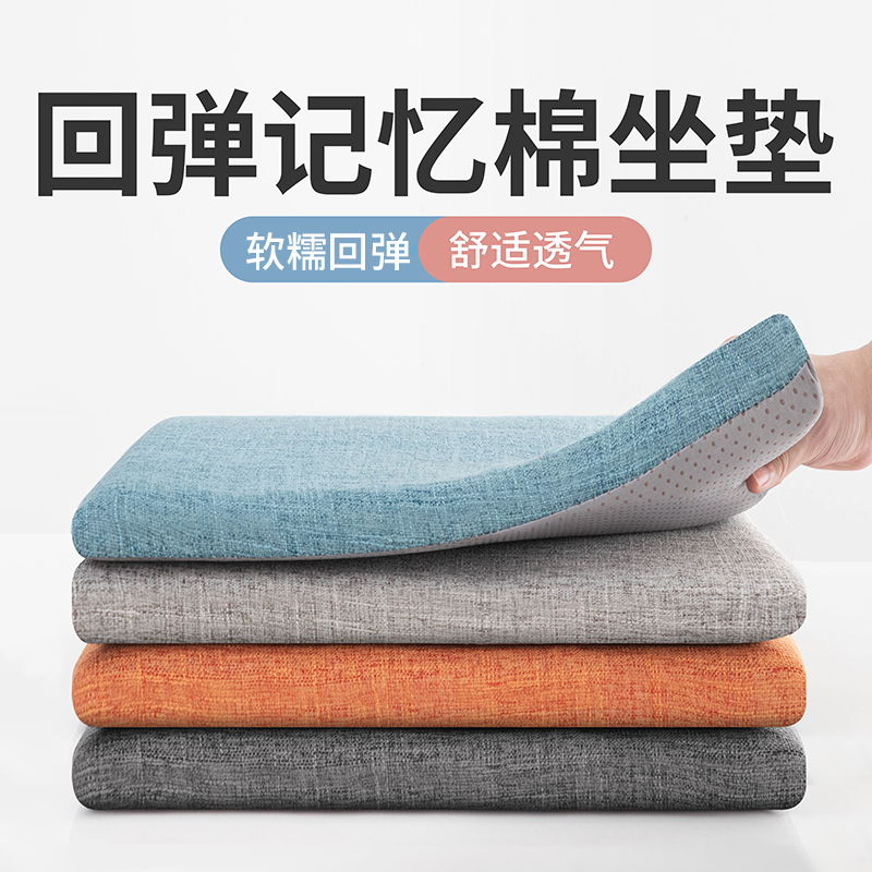 记忆棉坐垫办公室椅子椅垫久坐学生教室专用屁股垫板凳子夏季餐椅