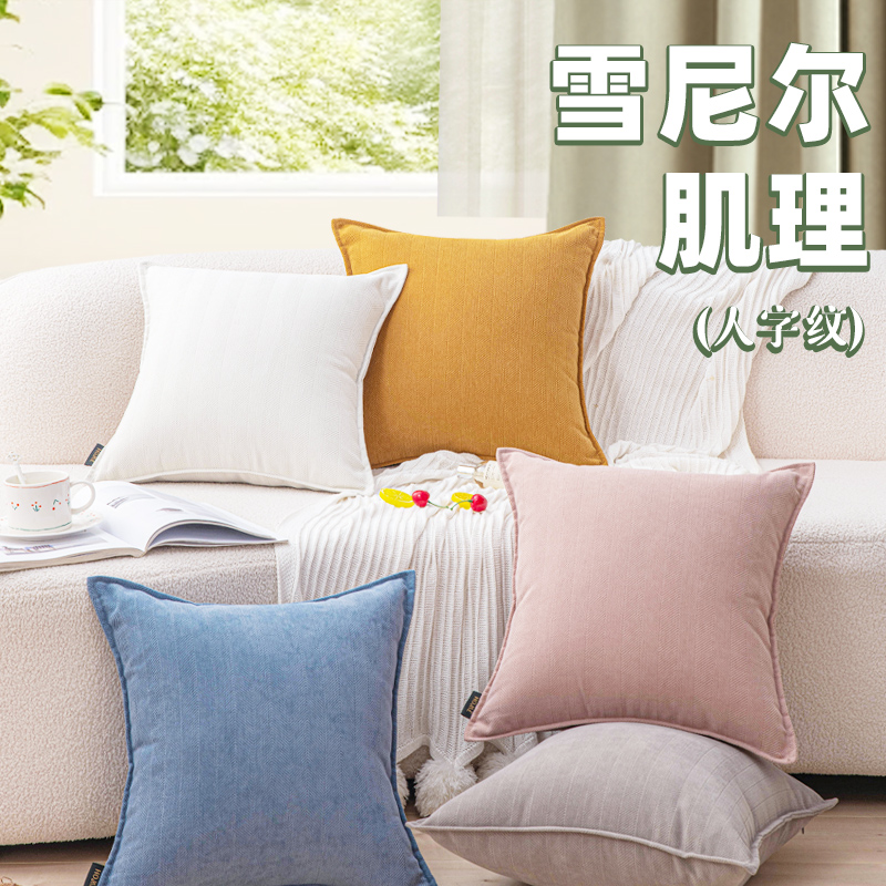 高级感轻奢抱枕靠垫套抱枕套不含芯大靠枕垫客厅沙发大号靠背垫罩