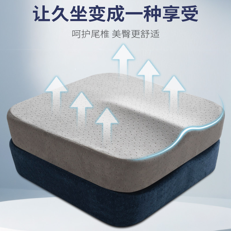 记忆棉坐垫办公室椅子垫学生久坐不累加厚座椅垫凳子透气防屁股痛