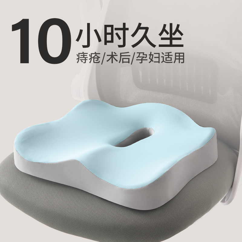 坐垫办公室座椅护腰座垫长期久坐神器工位椅垫防屁股痛专用屁股垫