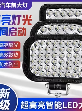 车皮匠新款超亮LED射灯杠灯12v/80v倒车汽车挖机散光灯电车摩托车