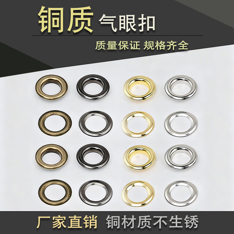 吊牌鸡眼扣铜气眼扣汽眼空心铆钉