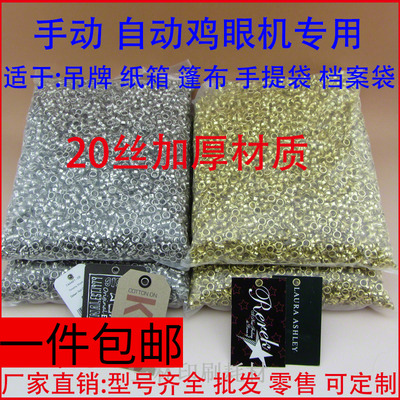 吊牌鸡眼扣气眼扣定制空心铆钉金属扣眼鞋眼扣防锈铆钉气眼打扣机