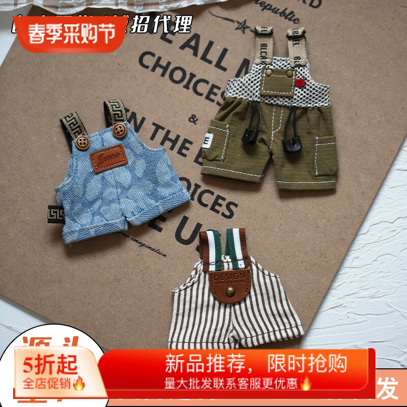 墩棉花娃娃短裤时装换装服Y06毛绒/玩偶/公仔/布