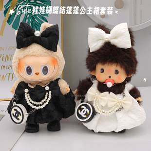 绒现货娃衣拉布布蒙奇奇公仔衣服甜美蓬蓬裙时尚套装玩偶娃娃换装