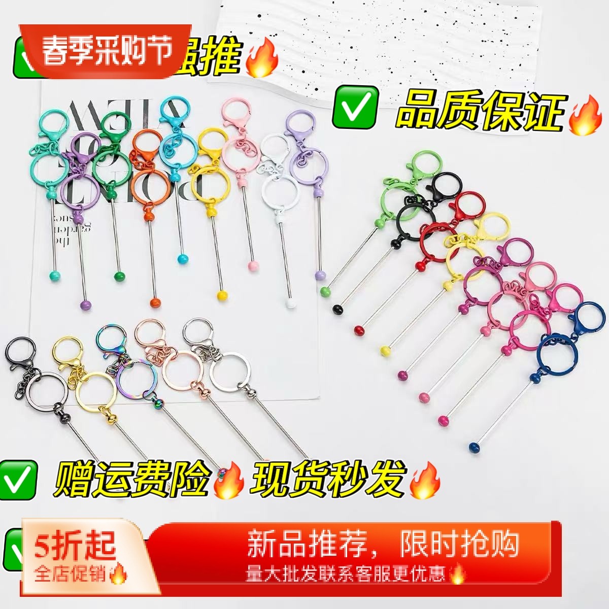 现货diy串珠钥匙扣 手机壳耳机套挂件钥匙扣渐变彩色金属钥匙扣