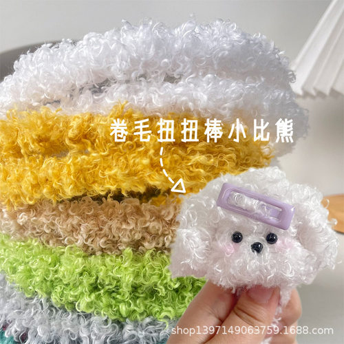 20mm超粗卷毛扭扭棒diy小狗泰迪卷卷毛根毛条玩具益智玩具