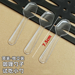 一次性小勺独立包装星球杯甜品雪糕 酸奶品尝试吃勺冰淇淋布丁勺