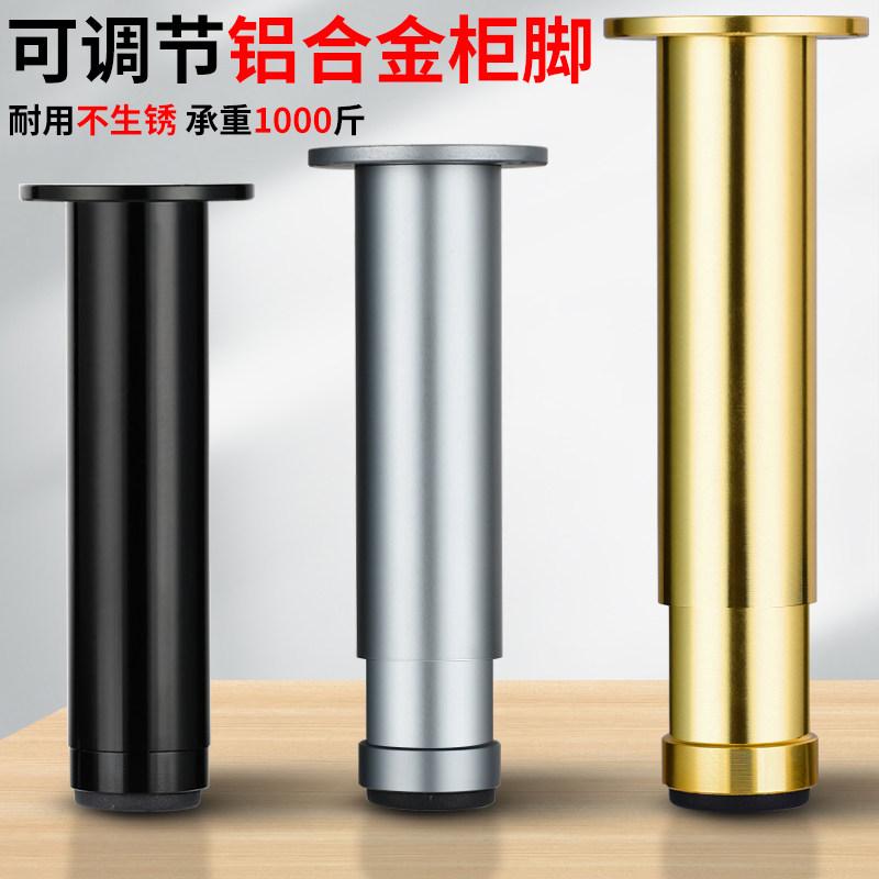 可调节支撑腿铝合金沙发支撑脚床脚浴室电视柜脚茶几脚桌脚伸缩脚