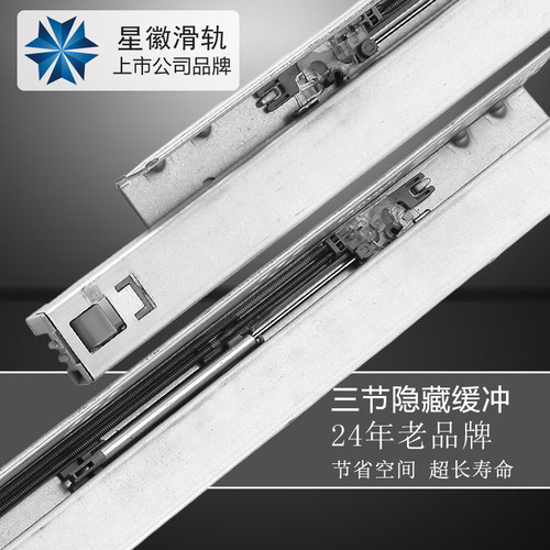 SH ABC N3F1三节全拉出抽屉滑轨 隐藏缓冲导轨托底阻尼轨