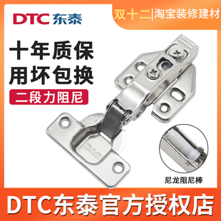 DTC东泰C81铰链304不锈钢阻尼液压缓冲二段力合页烟斗C80门铰五金