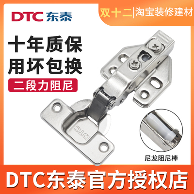 DTC东泰C81铰链304不锈钢阻尼液压缓冲二段力合页烟斗C80门铰五金