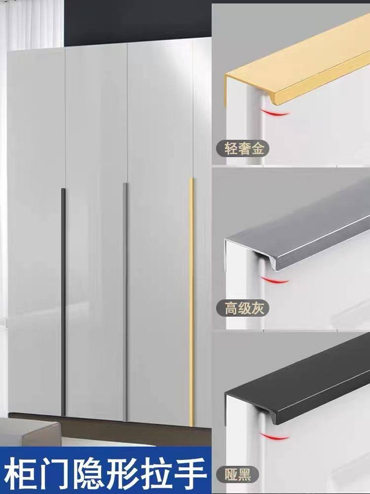 衣柜隐形拉手黑色现简约抽屉橱柜圆角侧装免打孔柜门通顶长把手