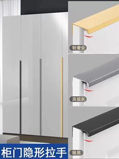 衣柜隐形拉手黑色现简约抽屉橱柜圆角侧装免打孔柜门通顶长把手