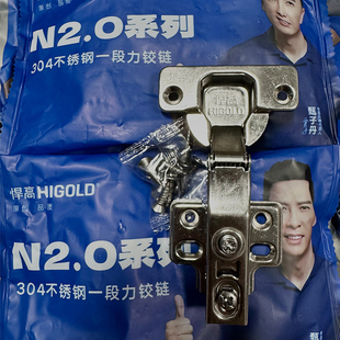 悍高铰链N2.0不锈钢304悍牛铰链一段力橱柜衣柜缓冲液压阻尼合页