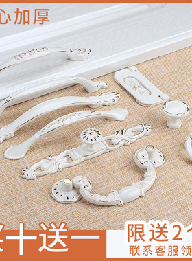 欧式象牙白拉手美式厨房北欧衣柜门把手现代简约抽屉橱柜柜子拉手