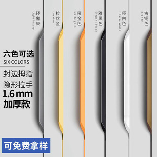 一门到顶衣柜门隐形拇指拉手长款柜子长拉手柜门侧装封边门缝把手