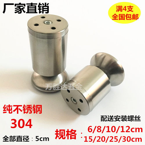 不锈钢可调节电视加高脚家具脚垫