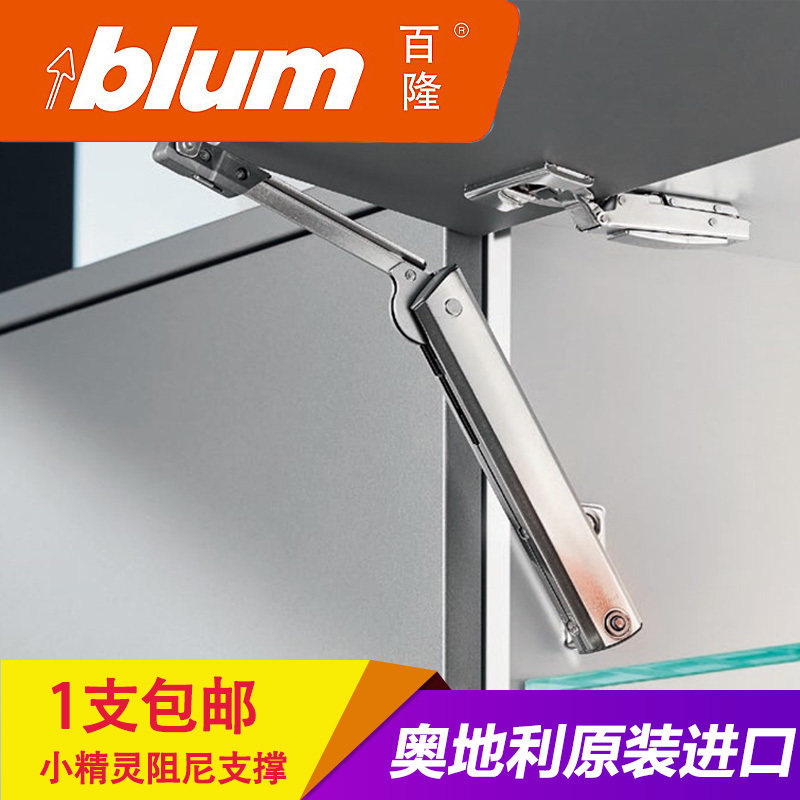 blum百隆AVENTOS HK-XS 小精灵支撑 橱柜上翻门配件 吊柜支撑