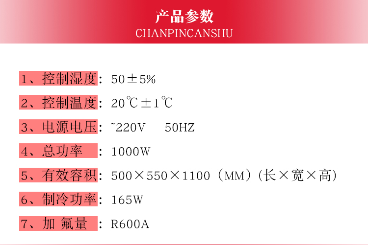 JBY-30B/砂浆干缩标准养护箱/砂浆养护箱/砂浆干缩养护箱