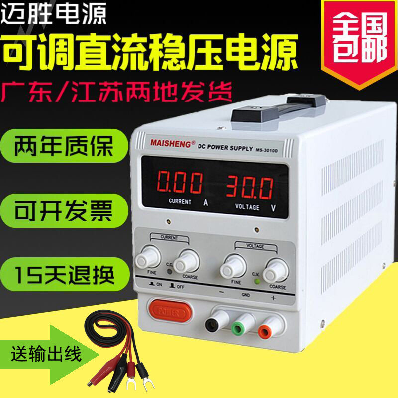 交流电220伏转12V24V36V48V0到60V可调电压直流电变压器数显电源