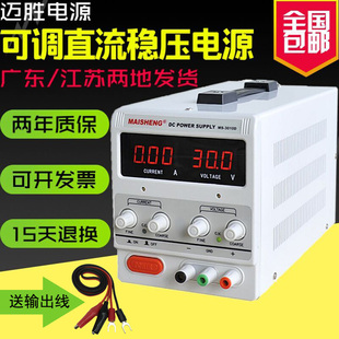 交流电220伏转12V24V36V48V0到60V可调电压直流电变压器数显电源