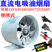 电动三轮车抽油烟机夜市摆摊抽风烧烤电瓶12V24V大功率船用排烟扇
