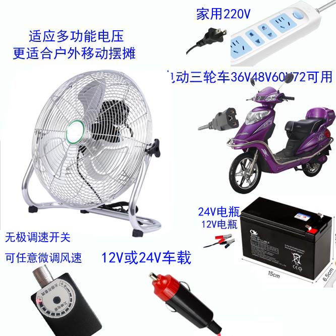 厂纯铜床上桌面货车载电风扇12V24V电瓶船用48V60V72伏大功率趴地