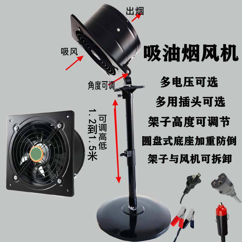 12V48V60V72伏电瓶电动三轮吸油烟风机扇换排气扇烧烤落地支架子
