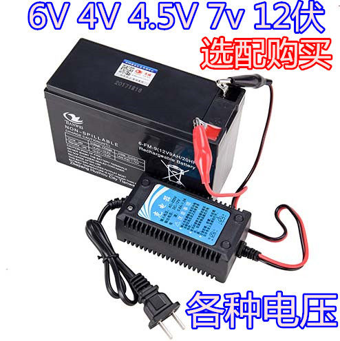 DC6V4V电池蓄电池带充电式12伏直流电瓶风扇音箱儿童车电灯充电器