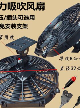 车载强力可调角度挂壁吊扇直流电风扇12V24V48V60V72伏电瓶车船用
