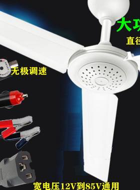 户外摆摊12v太阳能船用电风扇