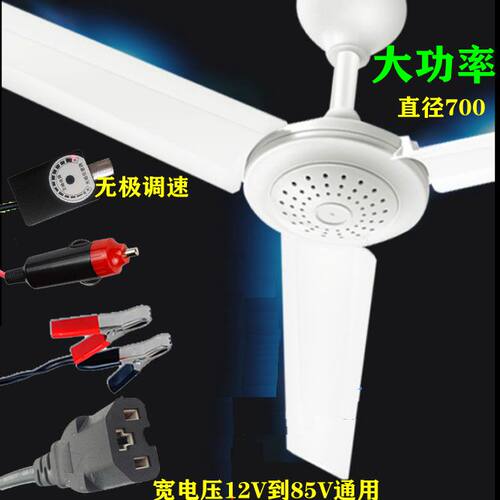 户外摆摊12v太阳能船用电风扇