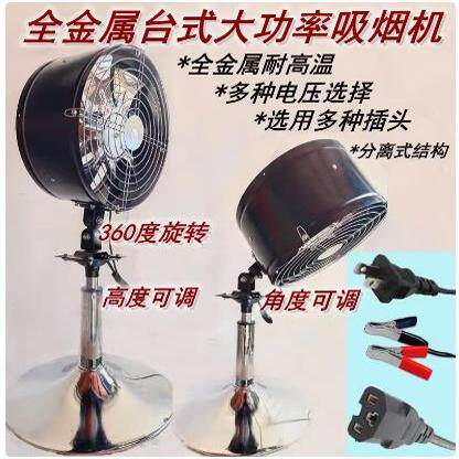 12v抽油烟机72V48v60伏架子家用220V插头电瓶换气排风扇支架台式
