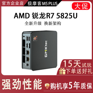 DiY台式 迷你PC办公电脑 机箱 高性能游戏小型主机 极摩客M5plus