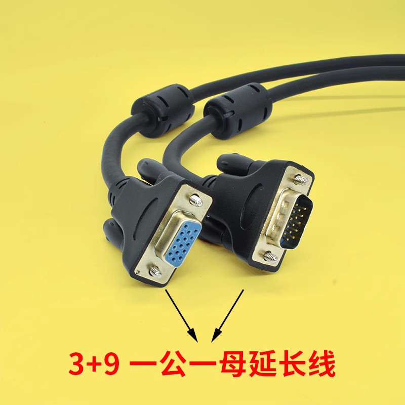 VGA公对母延长线3+6高清公转母加长点歌机连接投影线显示屏视频线