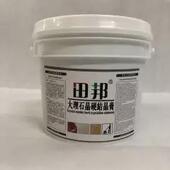 大理石晶硬结晶膏水磨石麻石花岗岩黑金沙晶面地面保养抛光剂