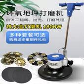快力宝自流平打磨机工业级大功率地坪研磨水泥环氧地坪翻新抛光机