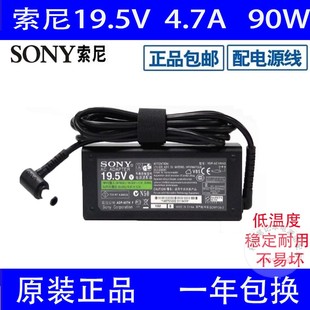 适用Sony索尼电脑19.5V4.7A笔记本电源充电线VGP V36 V35 AC19V42