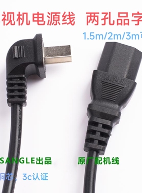 适用海信小墨E5Qpro75寸E7Npro85寸电视电源线3米加延长二孔品字