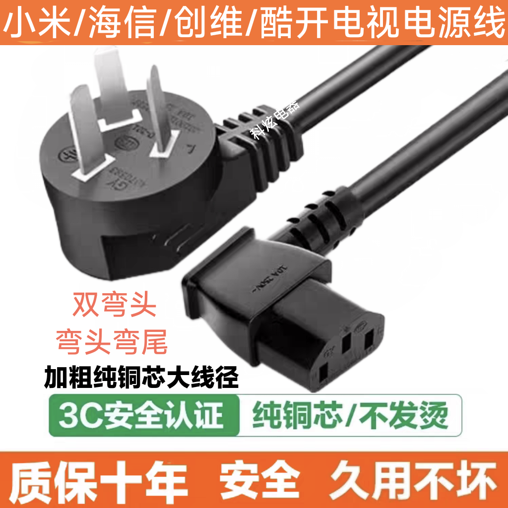 适用小米Spro75寸Mini26款电视机延长线3米3孔插品字加长线弯头