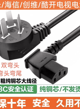 适用MIUI/小米电视S Pro 65 75 85英寸MiniLED三插孔弯头充电源线