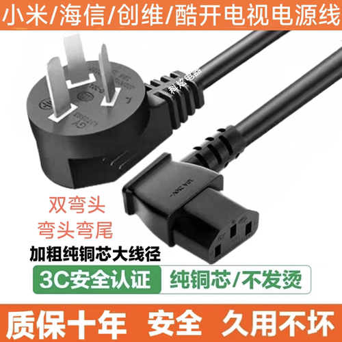 适用小米Spro65寸Mini75寸电视机延长线3米3孔插品字加延长线85寸