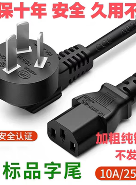 适用创维A5Fpro85寸酷开K6电视电源线100寸75寸三孔3插品字加延长