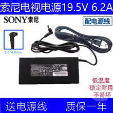 适用SONY索尼电视机电源线ACDP 01充电线19.5V6.2A适配器 120N02