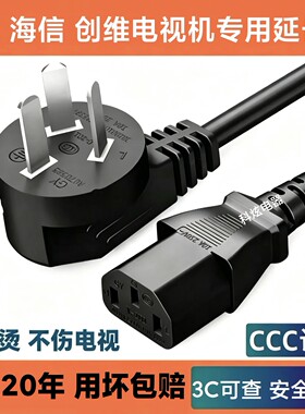 适用小米电视机电源线75寸85寸海信创维100寸加延长线3米三孔品插