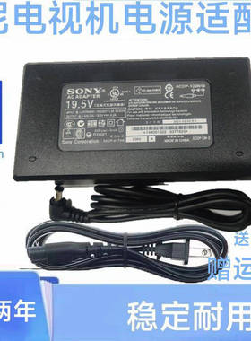 适用索尼SONY电视机KDL-48W656D/650D电源适配器充电线19.5V6.2A