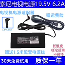 120N02 适用SONY索尼电视机电源线ACDP 01充电线19.5V6.2A适配器